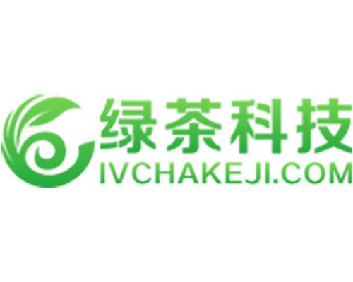 廣州綠茶信息科技 創(chuàng)新驅(qū)動，科技賦能未來