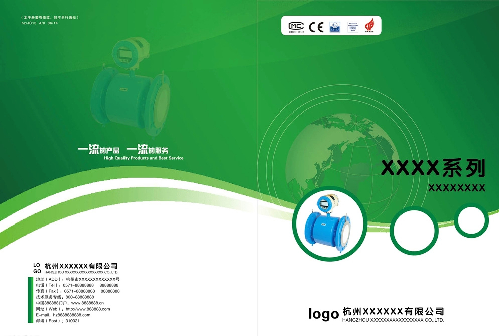 信息科技畫冊封面設計 數(shù)字時代的視覺交響